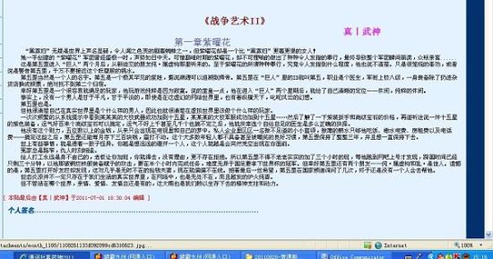 one致敬韩寒成年官网版破解